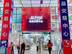 -紫荆城食品交易中心(华强北店)