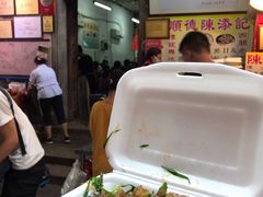 -陈添記·祖傳爽鱼皮·西关老字号(广州首店)