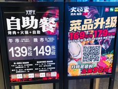 -火炉火自助餐(喜隆多店)