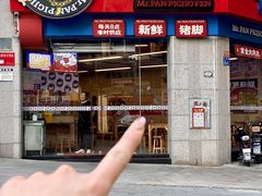 -潘先生牛杂煲·客家小碗菜(兰花路店)