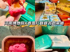 -香雪儿(升龙御玺店)