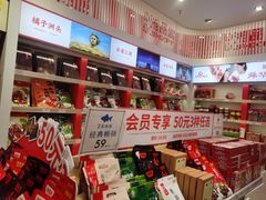 -舜华临武鸭·湖南零食特产(三王街店)