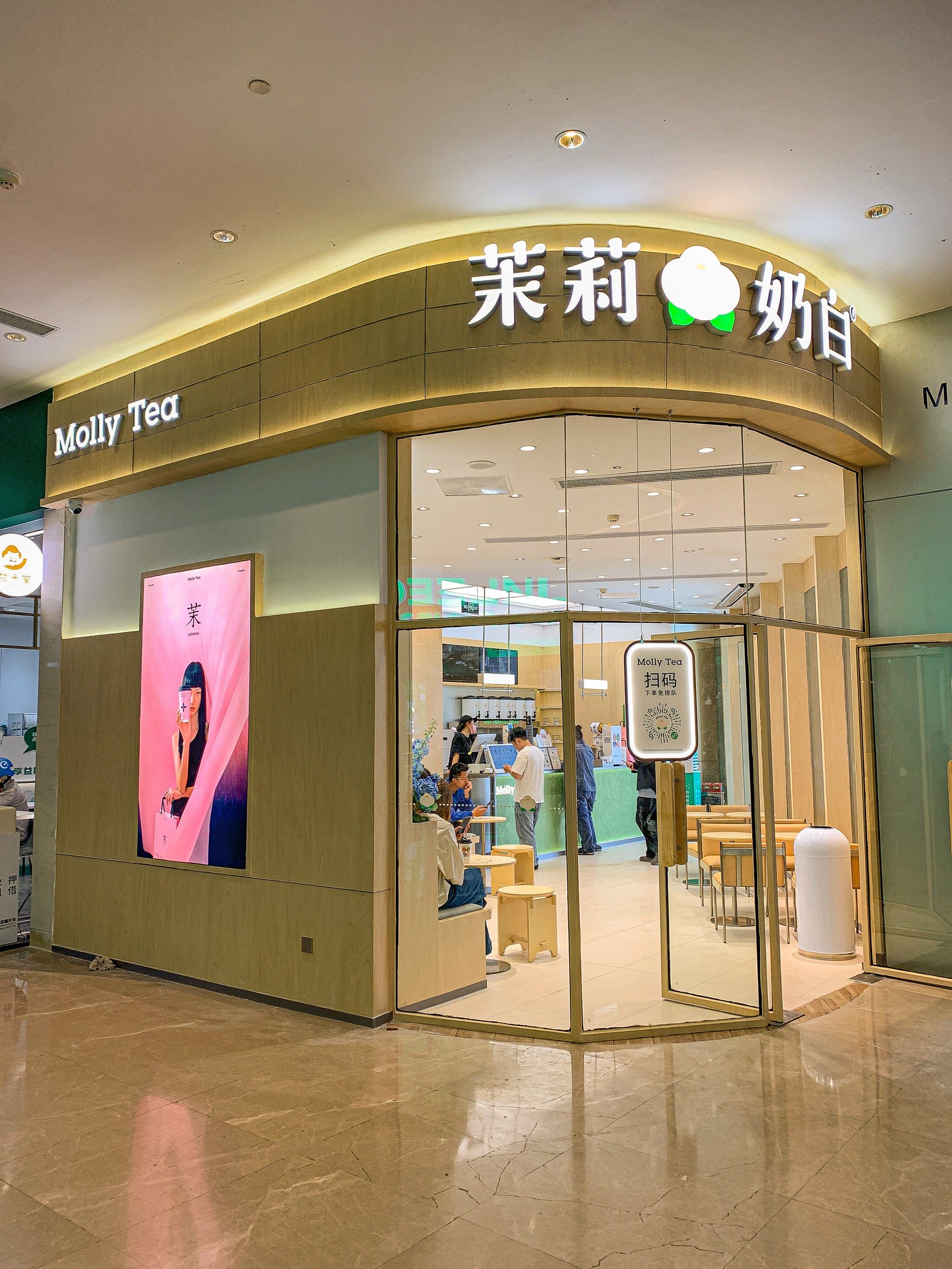 在湛江7515在华都汇6015居然新开了家茉莉奶白751560