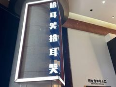 -北京喜剧院