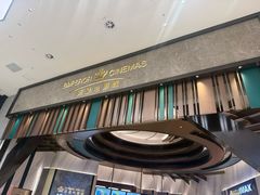 -英皇电影城(平安金融中心IMAX激光店)