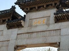-云龙山