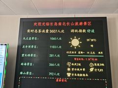 -长岛南北长山旅游景区