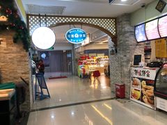 门面-花园饼屋·吐司蛋糕面包(星海店)