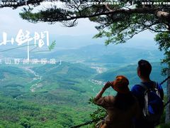 -五女山景区