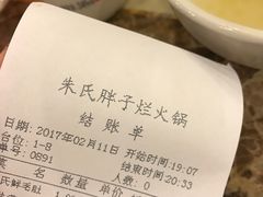 -朱氏胖子烂火锅(洪崖洞店)
