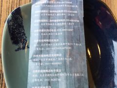 -四季民福烤鸭店(前门廊房二条店)