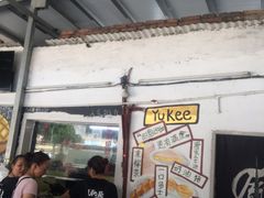 门面-渔记茶餐厅(渔村店)