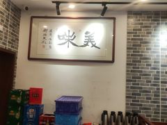 -筑味小厨坊(宣武门外东大街社区店)