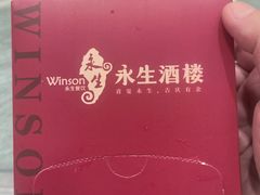 -永生国际宴会中心·佛山老字号·鱼生