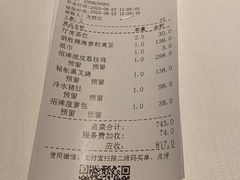 账单-炳胜公馆(珠江新城店)