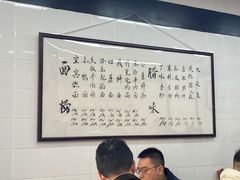 -万三面馆(青龙正街太古里店)