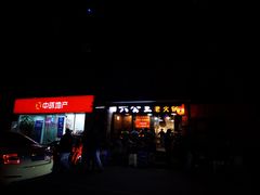 -六公里老火锅(总店)