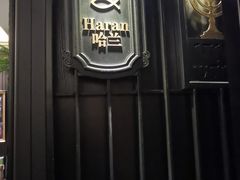 -彩虹之约•淮扬家宴(亚运村店)