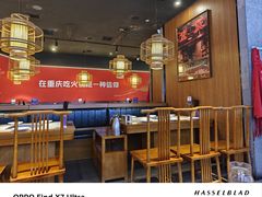 -重庆高老九火锅(虹桥天地店)