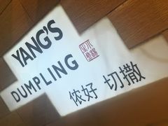景观位-小杨生煎(萧山机场店)