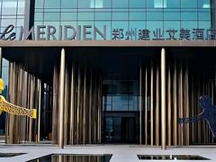 -郑州建业艾美酒店