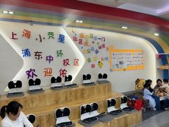 -小荧星艺校(浦东中环分校)