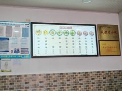 -洁美凉粉店(温江店)
