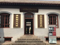 -八路军西安办事处纪念馆