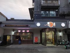 -蒋家桥饺面店(广陵路店)