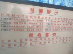 -百花传统甜品店(原址店)