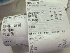 -龙抄手(文殊坊店)