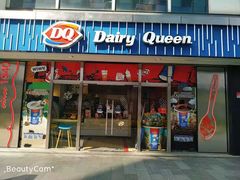 门面-DQ·蛋糕·冰淇淋(五角场万达店)