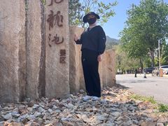 -九龙池景区