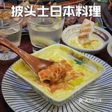 披头士日本料理｜龙湖天街里的宝藏深夜食堂！