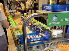 -溪边姑娘·拉丝酸奶水果捞(春熙路店)