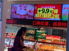 -味多美蛋糕(双合地铁店)