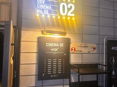 -CGV影城(东方广场4DX店)