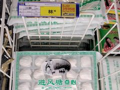 -麦德龙(湖里店)