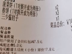 -娄三少·老北京春饼烤鸭家常菜(富力又一城店)