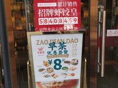 -金鼎轩(亚运村店)