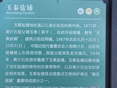 -蒋氏故居