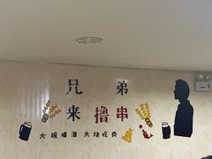 -二红烧烤排骨串(麦岛店)