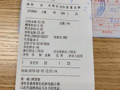 -新大新(东山广场店)