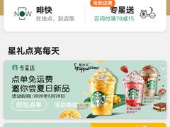 -星巴克(北京南站第二店)
