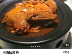 -闽鄂情·闽南招财鸭(水头店)