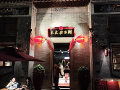 -大良毋米粥 · 粥底火锅(岭南天地店)