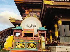 -启东恒大海上威尼斯酒店