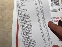 -盛焰铁板烧(王府井店)