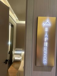 点击看大图 -半岛故事·法儿曼抗衰·indiba中心