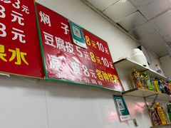 -二七友名焖子铺